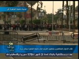 #بث_مباشر | طلاب #الإخوان يقطعون الطريق امام #جامعة_القاهرة