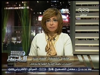 #هنا_العاصمة | هشام  مختار:‎لا أعرف شيئاً عن تراخيص الجمعيتين الإخوانيتين بمراقبة الاستفتاء