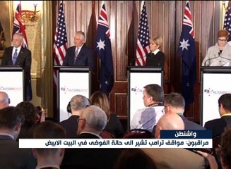 مراقبون: مواقف ترامب تشير إلى حالة فوضى في البيت ...