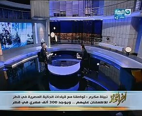 وزيرة الهجرة لـ"خيرى رمضان": خصصنا خطاً ساخناً لتلقى شكاوى المصريين فى قطر