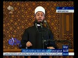 #غرفة_الأخبار |  الدكتور أسامة الأزهري يلقي خطبة عبد الأضحي المبارك