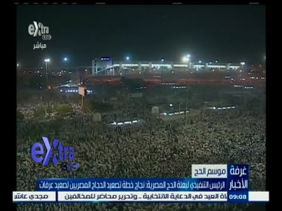 #غرفة_الأخبار | نجاح خطة تصعيد الحجاج المصريين لصعيد عرفات