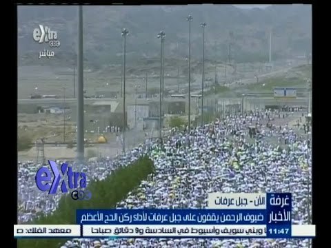 #غرفة_الأخبار | ضيوف الرحمن يقفون على جبل عرفات لأداء ركن الحج الأعظم
