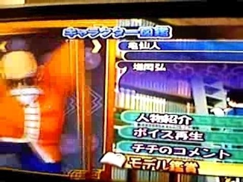 DBZ Tenkaichi 3 [Quelques nouvelles tenues !]
