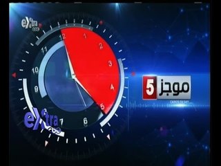 #غرفة_الأخبار | موجز أخبار الخامسة مساءاً | 22 سبتمبر 2015