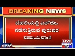 ಕರ್ನಾಟಕದ ಗಂಡಸರಿಗೆ ಸ್ಫೋಟಕ ಸುದ್ದಿ | ಕರ್ನಾಟಕದಲ್ಲಿ ಮಹಿಳಾ ಮಣಿಗಳಿಂದ ಗಂಡಸರಿಗೆ ಹೆಚ್ಚಾಗಿದೆಯಂತೆ ಟಾರ್ಚರ್