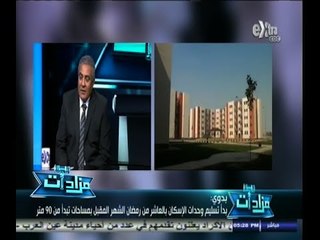 #مزادات | الحلقة الكاملة | 17 - أكتوبر - 2014 |  دور مفتش التموين في الإشراف على المزادات