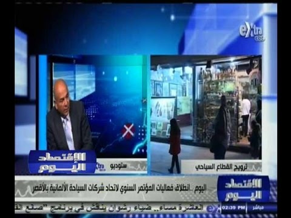 #الاقتصاد_اليوم | انطلاق فعاليات المؤتمر السنوي لاتحاد شركات السياحة الألمانية بالأقصر