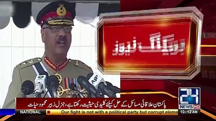 India is creating problems in pakistan- Genral Zubair