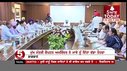 Punjab-Govt-allocates-10-acre-land-for-horticulture-institute