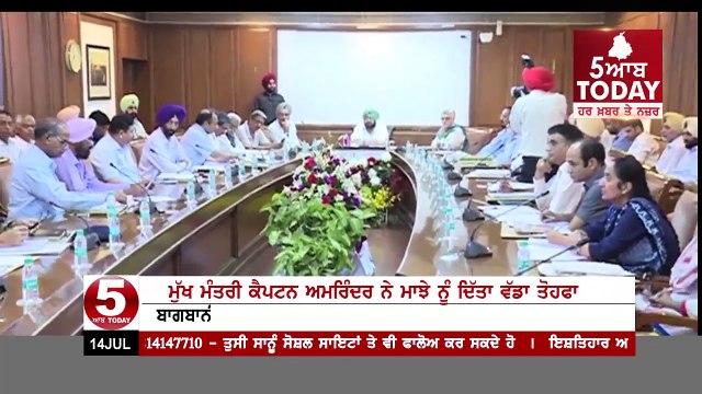 Punjab-Govt-allocates-10-acre-land-for-horticulture-institute