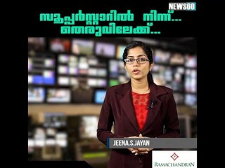 thyagaraja bhagavathar involved in Lakshmikanthan murder case