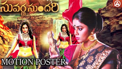 Suvarna Sundari Motion Poster - Poorna  Sakshi Namaste Telugu