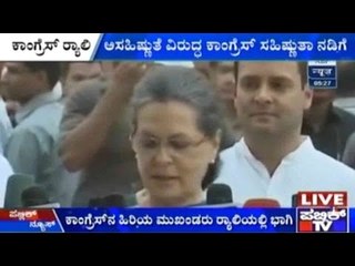 Congress Rally, Delhi: ಕಾಂಗ್ರೆಸ್ ನ ಹಿರಿಯ ಮುಖಂಡರು ನಡಿಗೆಯಲ್ಲಿ ಭಾಗಿ