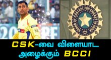 BCCI “Welcomes” Chennai Super Kings Back to IPL-Oneindia Tamil