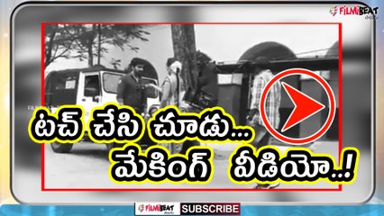 Ravi Teja Touch Chesi Chudu Movie Making Video Leaked
