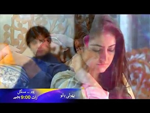 Bholi Bano Episode 33 Promo - Har Pal Geo - Bholi Bano Episode 34 Promo