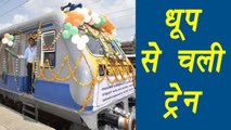 Indian Railways ने चलायी  First Solar Train । वनइंडिया हिंदी