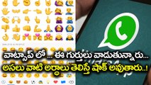 Whatsapp Emojis And Their Hidden Meanings Know Here ! | Oneindia Telugu