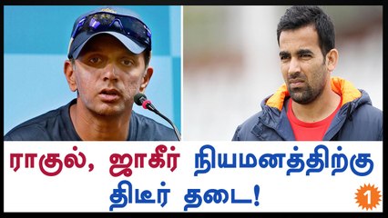 Newly Appointed coaches contracts on hold-Oneindia Tamil