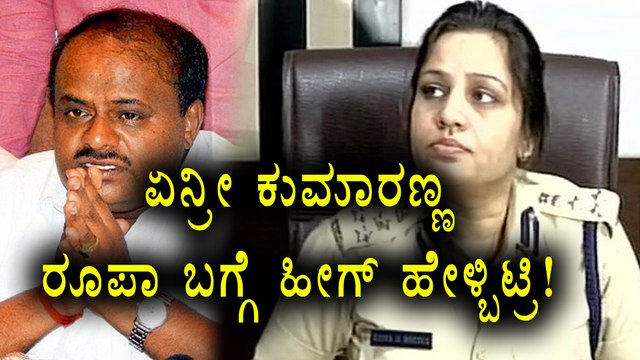 H D Kumraswamy Alleges, DIG Roopa Is Also Involved In Royal Treatment Scam | Oneindia Kannada