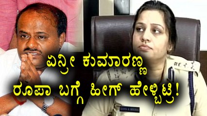 H D Kumraswamy Alleges, DIG Roopa Is Also Involved In Royal Treatment Scam  | Oneindia Kannada