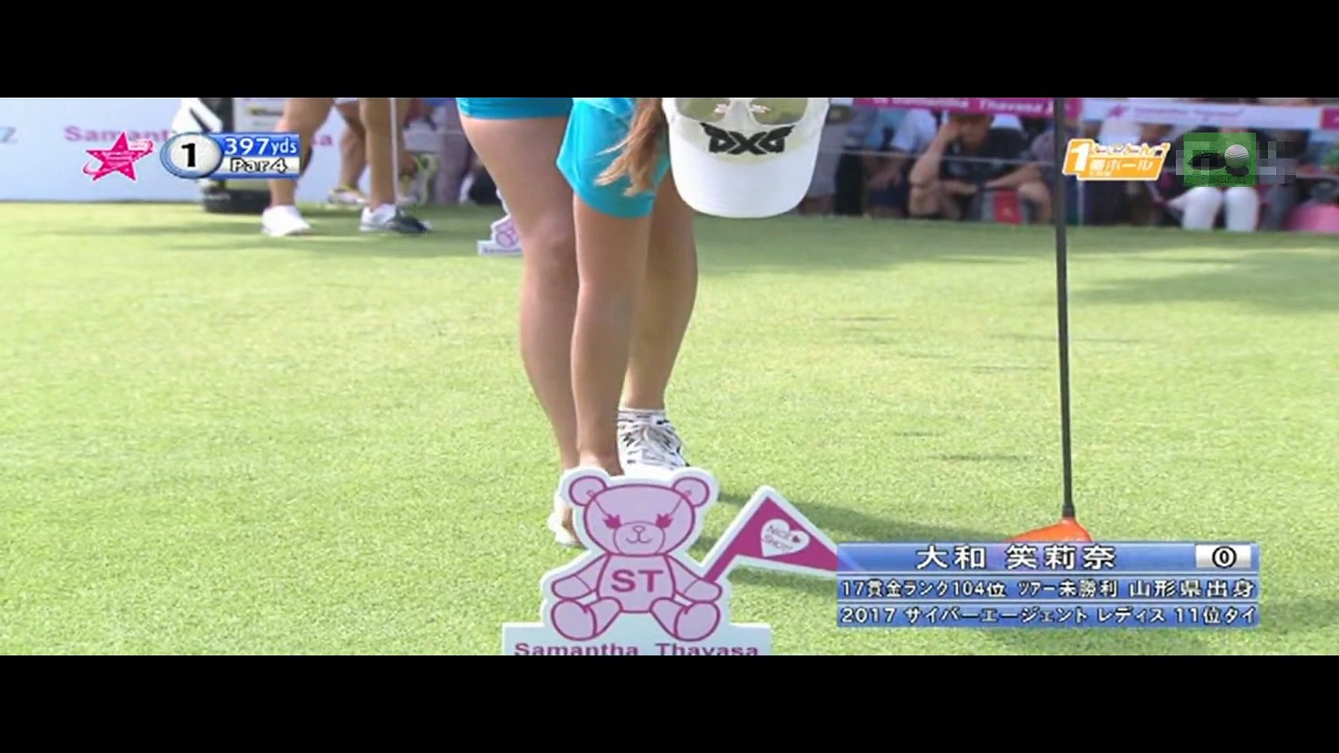 サマンサタバサレディース17二日目 とことん一番ホール Samantha Thavasa Girls Collection Ladies Tournament 2ndround No1hole 動画 Dailymotion