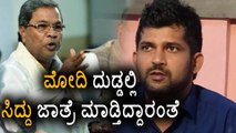 Pratap Simha alleged that, Siddaramaiah is enjoying with Modi's money