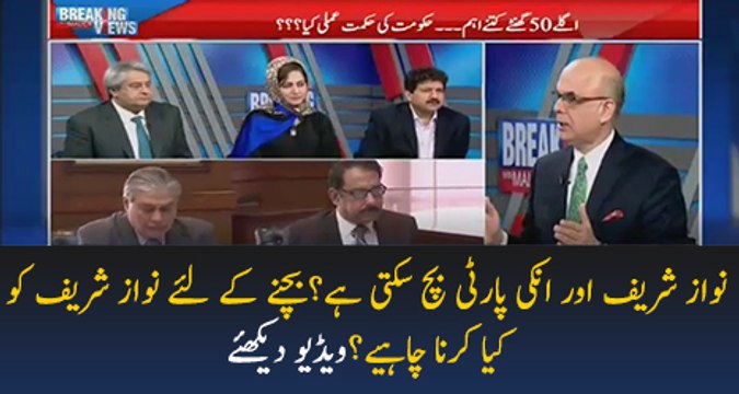 Nawaz Sharif Kay Masheer Apnay Galat Mushwaro Say Nawaz Sharif Ko Barbadi Ki Taraf Ly Ja Rahay Hain by ZemTV Official -