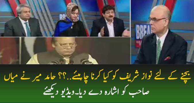 Nawaz Sharif Kay Masheer Apnay Galat Mushwaro Say Nawaz Sharif Ko Barbadi Ki Taraf Ly Ja Rahay Hain