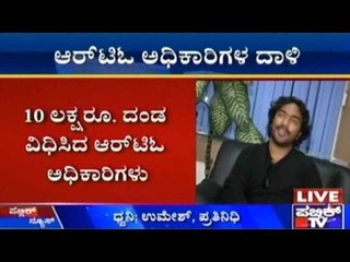 Bengaluru: 10ಕ್ಕೂ ಹೆಚ್ಚು ಕಡೆ ಆರ್.ಟಿ.ಓ ಅಧಿಕಾರಿಗಳ ದಾಳಿ | ಗಾಯಕ ಅರ್ಜುನ್ ಜನ್ಯ ಕಾರಿಗೆ ಭಾರೀ ದಂಡ