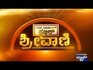 Public TV | Shree Vani | Kannada Spiritual Programme | Nov 3rd, 2015