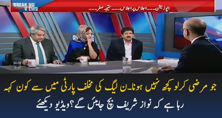 下载视频: Opposition Me Bohot Log Mojud Hain Jo Samajhty Hain Ke Nawaz Sharif Nikal Jaenge Is Case Se... Hamid Mir by ZemTV Offici