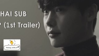 [Thai sub] Lee Jong Suk - V.I.P 1st Trailer