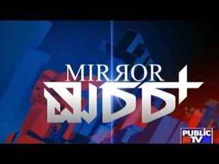 Public TV | Mirror Vishesha: 'ಸಾವಿನ ಕ್ಷಣ..!' | November 2, 2015