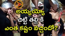 Baby Kid Gets Head Stuck in Bowl : Video | Oneindia Telugu