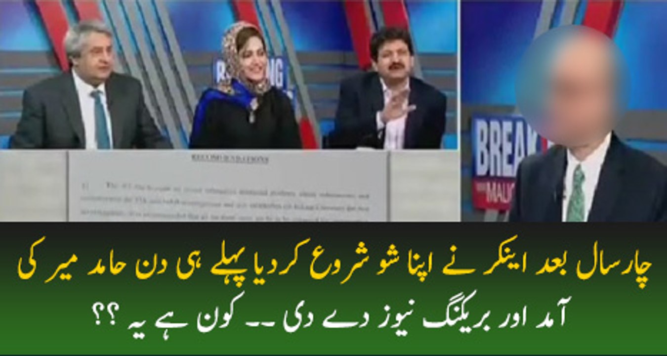 Appka Ka Aana Bata Raha Hai Kuch Bara Hone Wala Hai- Hamid Mir