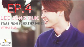 [Thai Sub] 2015.11.12 Lee Jong Suk EP.4 Stars from Korea