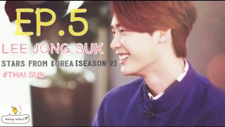 [Thai Sub] 2015.11.12 Lee Jong Suk EP.5 Stars from Korea