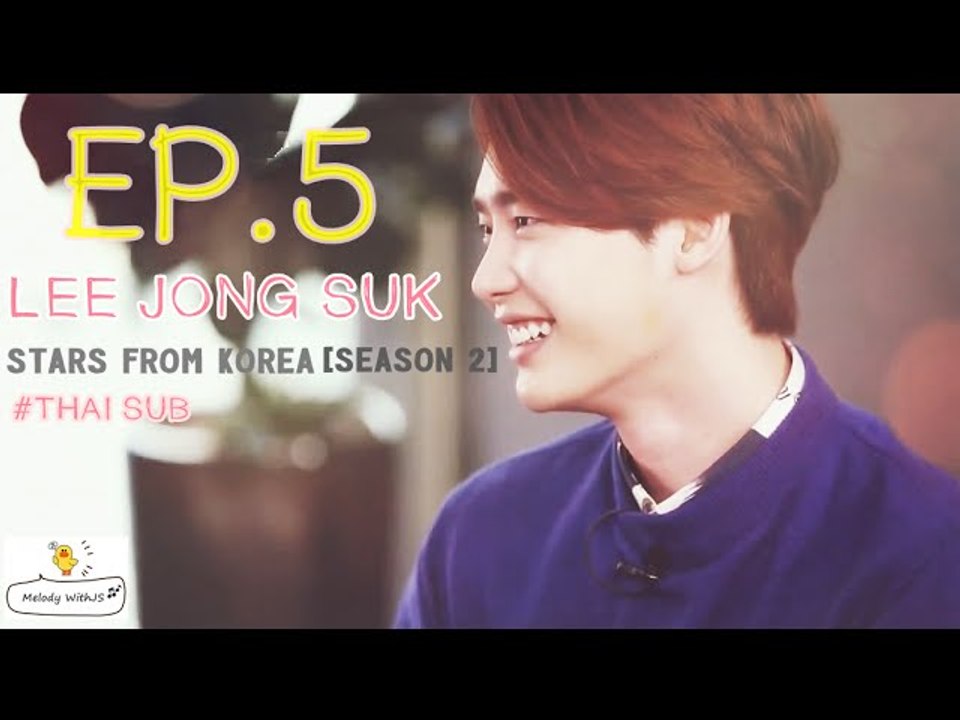 [Thai Sub] 2015.11.12 Lee Jong Suk EP.5 Stars from Korea