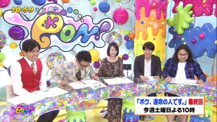 170619ＰＯＮ！タッキー滝沢秀明＆有岡大貴生出演