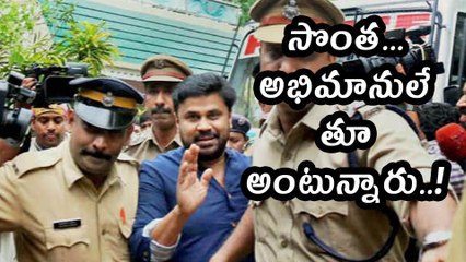 Malayalam superstar Dileep's fans hating him
