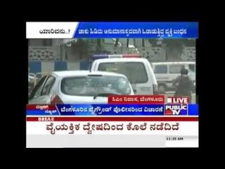 Bengaluru: ಕೈಯಲ್ಲಿ ಚಾಕು ಹಿಡಿದು ಸಿಎಂ ಸಿದ್ದರಾಮಯ್ಯ ನಿವಾಸ ಪ್ರವೇಶಕ್ಕೆ ಯತ್ನ