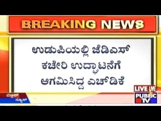 Udupi: ಎಚ್.ಡಿ. ಕುಮಾರಸ್ವಾಮಿ ಎಸ್ಕಾರ್ಟ್ ವಾಹನ ಅಪಘಾತ