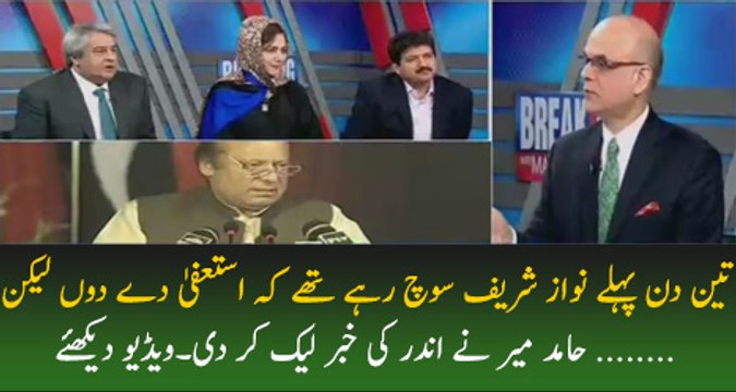 2, 3 Din Pehlay Nawaz Shairf Soch Rahay Thay May Istefa De Du Lekin.. Hamid Mir