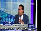 #الاقتصاد_اليوم | 600 مليون جنيه خسائر للصناعات الصغيرة والمتوسطة