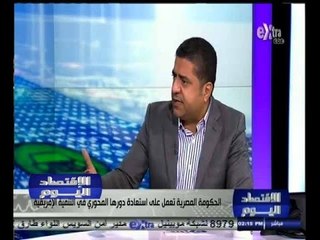 #الاقتصاد_اليوم | الحكومة المصرية تعمل على استعادة دورها المحوري في التنمية الإفريقية