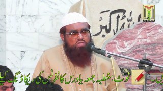 Toheed e Bari Taala Or Uske Taqazy Part 1 By Qari Khalil ur Rahman Javed