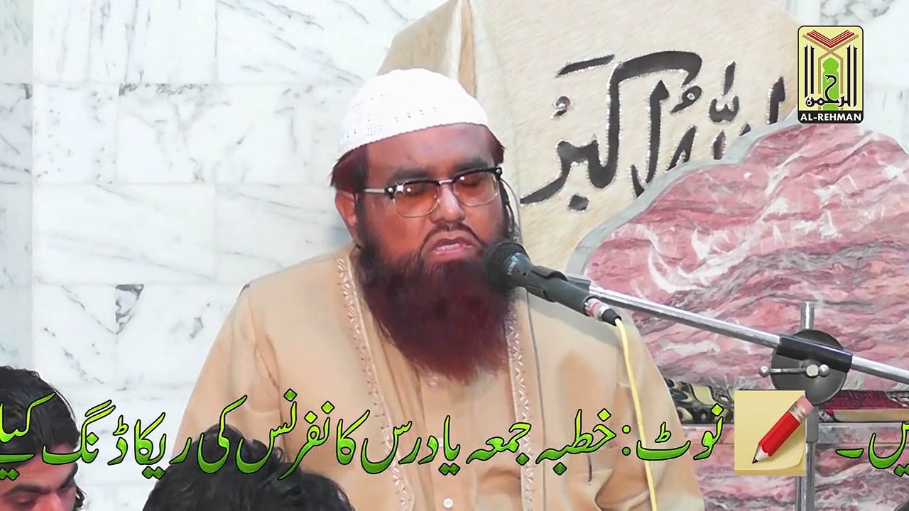 Toheed e Bari Taala Or Uske Taqazy Part 1 By Qari Khalil ur Rahman Javed