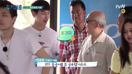 허당美 뿜뿜! '훈남' 맏형 기대명의 중국어 실력은?